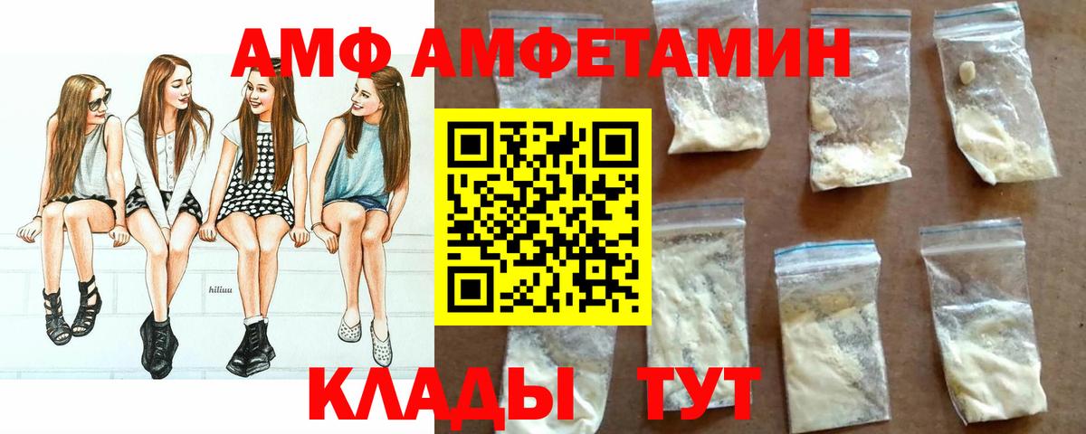 АМФ 97% Рязань