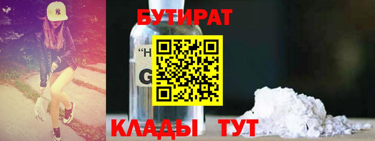 Рязань  Бутират оксана  Вход с VPN 