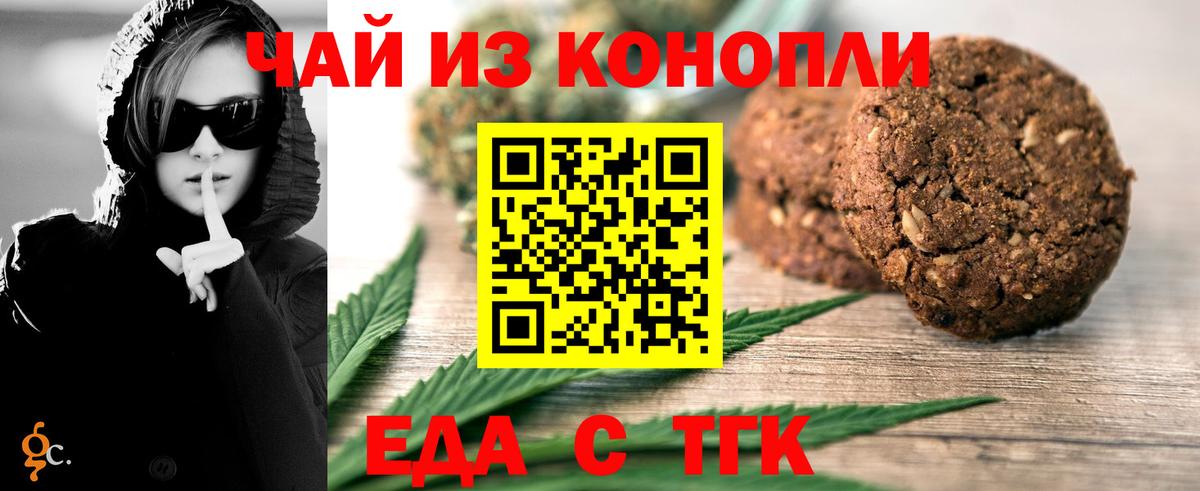 Canna-Cookies конопля  Вход с VPN  Рязань 