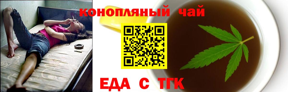 Печенье с ТГК марихуана Рязань