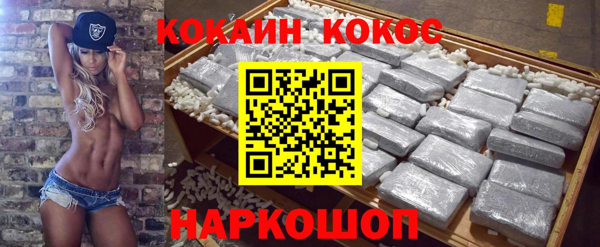 КОКАИН Columbia Рязань