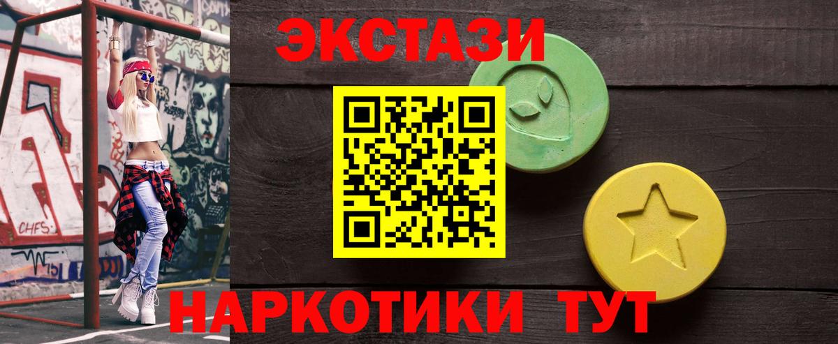 Ecstasy MDMA Рязань