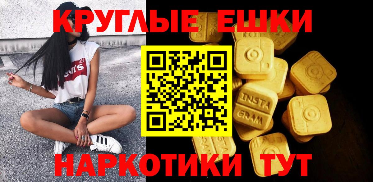Экстази 300 mg  Ecstasy круглые  Вход с VPN  где продают наркотики  Рязань 