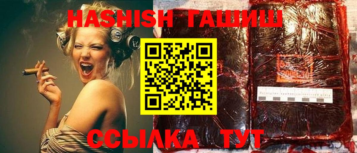 ГАШИШ хэш Рязань