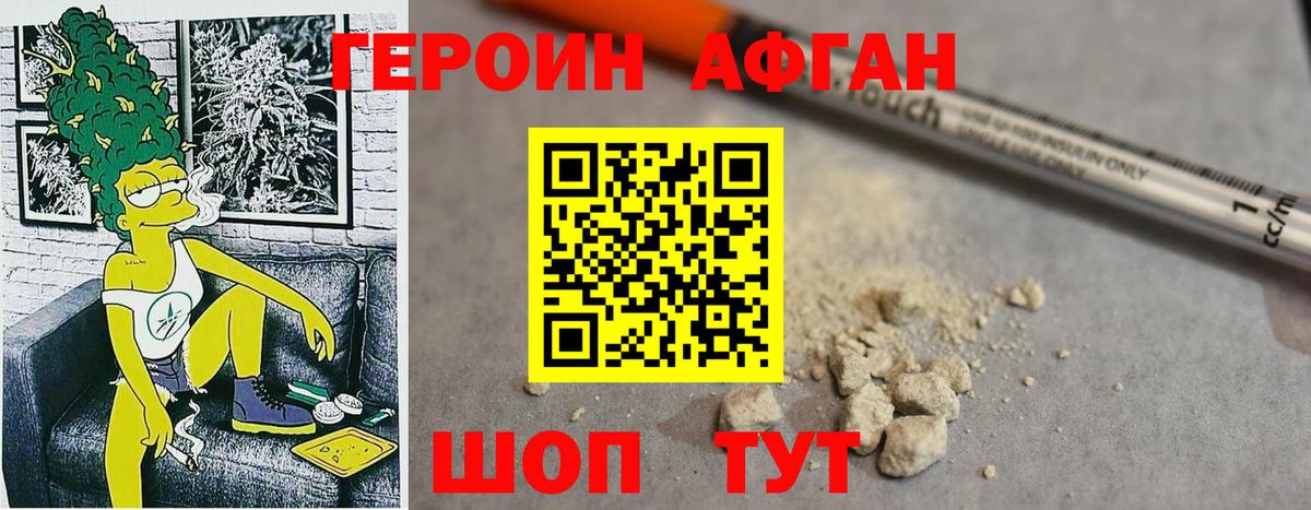 Героин VHQ  ГЕРОИН  Рязань  Вход с VPN 