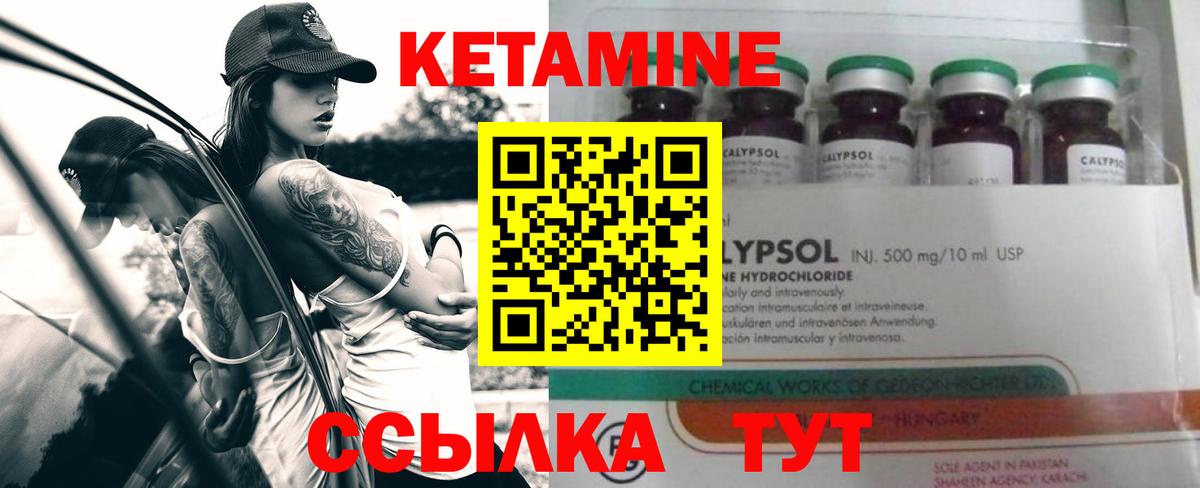 КЕТАМИН VHQ  Вход с VPN  Рязань 