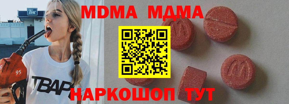 MDMA молли  MDMA VHQ  Вход с VPN  Рязань 