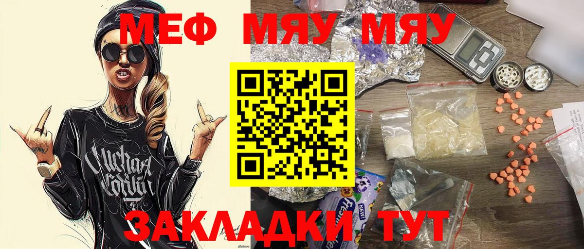Меф  Рязань