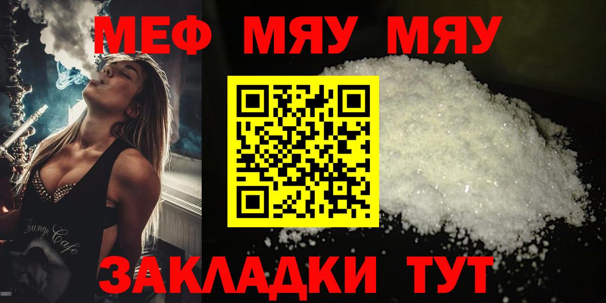 Меф мука  МЕФ  Рязань  Вход с VPN  МЕФ мука 