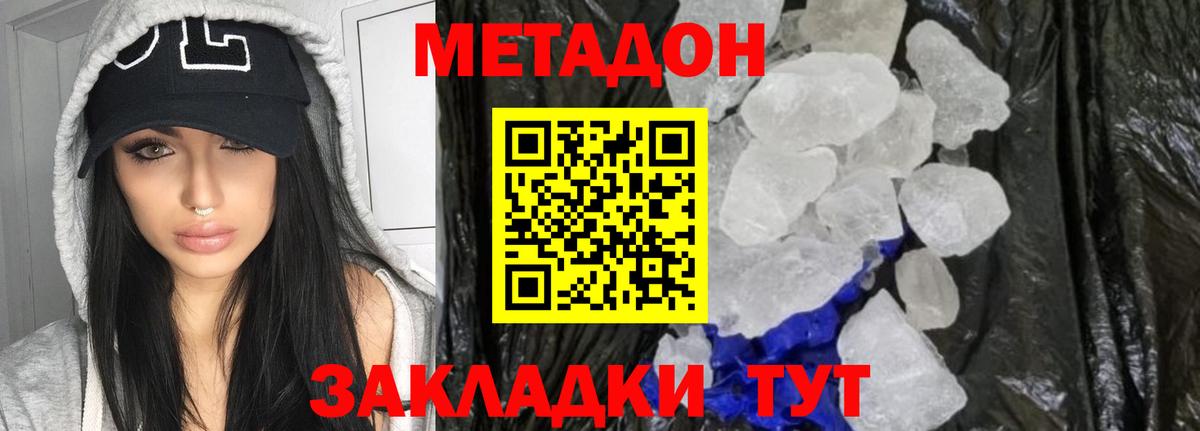 маркетплейс телеграм  Метадон белоснежный  Вход с VPN  Рязань  МЕТАДОН methadone 