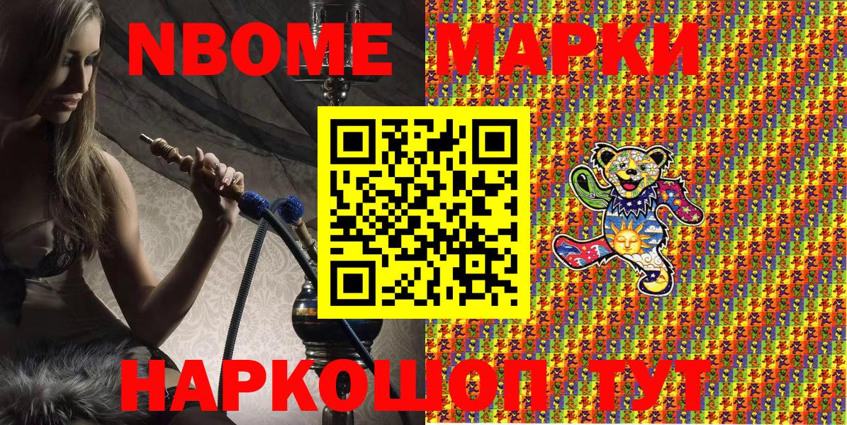 Марки 25I-NBOMe 1,5мг  Вход с VPN  Рязань 