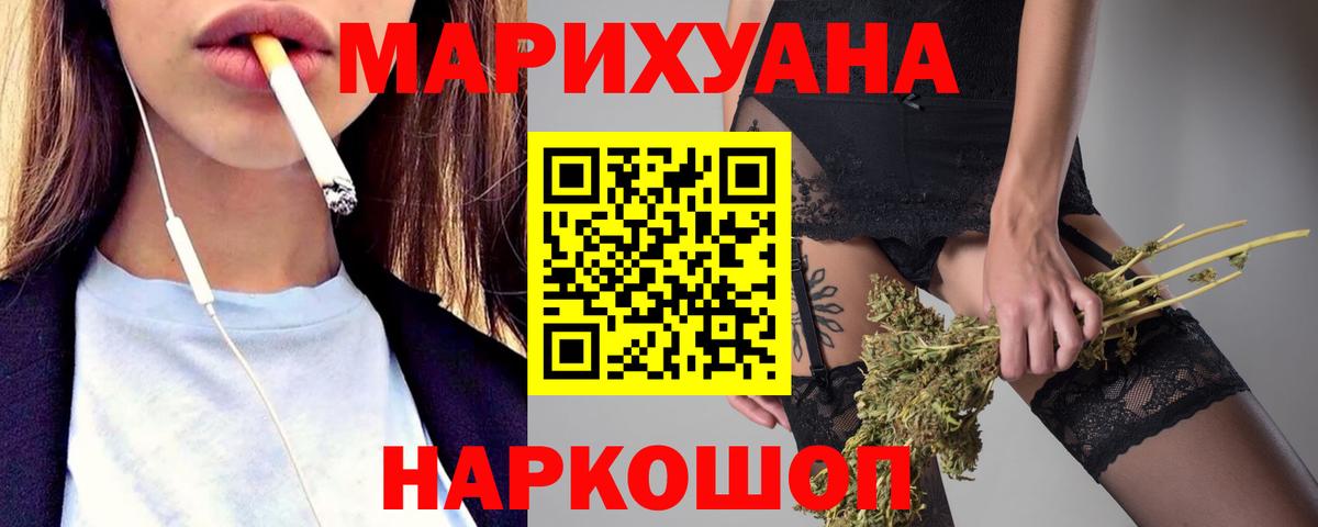 Рязань  МАРИХУАНА тримм  МАРИХУАНА индика  Марихуана White Widow  Бошки Шишки семена  Вход с VPN 